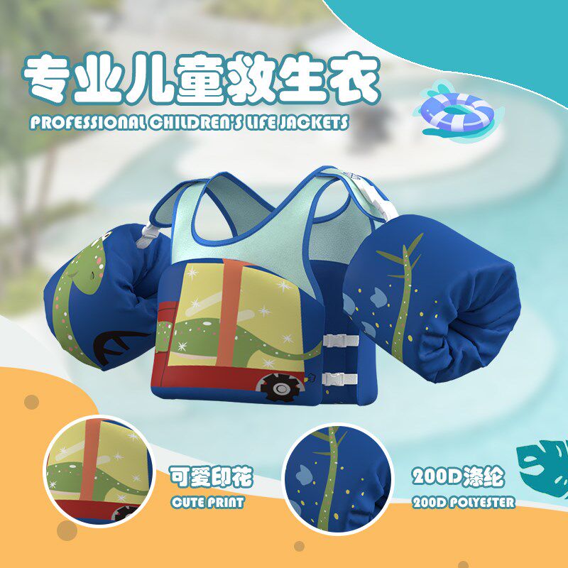 儿童救生衣浮力背心可爱卡通宝宝婴幼儿游泳装备手臂圈萌趣游泳圈