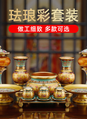 纯铜佛具用品大全供佛套装财神爷家用佛前供具水杯花瓶供盘香炉