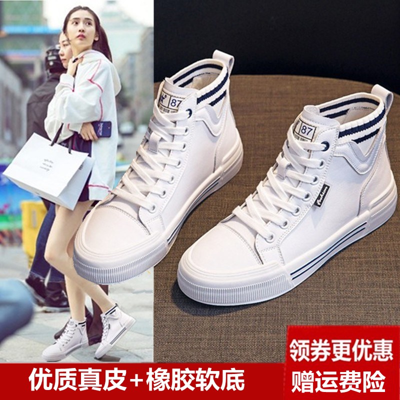 高帮小白鞋女2024新款单鞋真皮显瘦显脚小码34针织口运动休闲板鞋