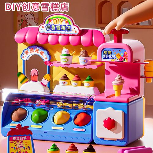 彩泥玩具无毒儿童雪糕店冰淇淋机橡皮泥黏粘土男女孩手工diy模具