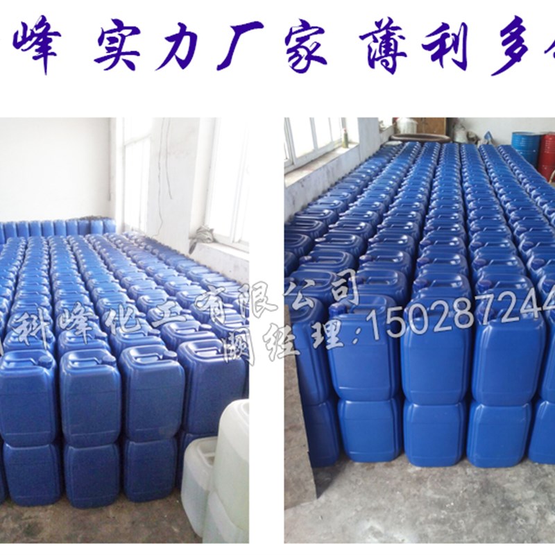 制冰机雪糕机绵绵冰机专用-35冷冻液 L冰棒机冷水机载冷剂防冻