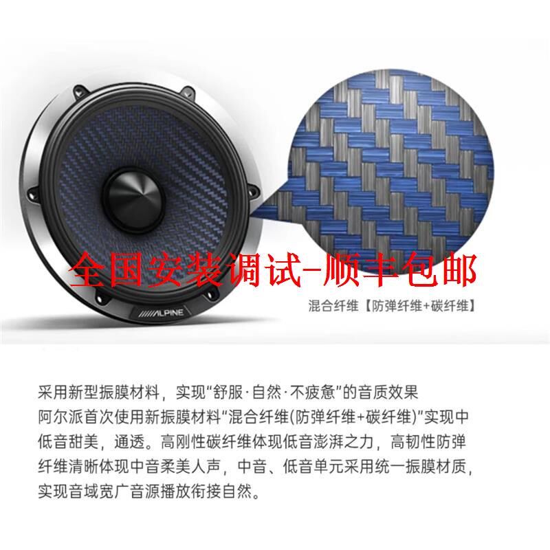 阿尔派DP-653l三分频65C二分频35M中音车载汽车扬声器高音质喇叭
