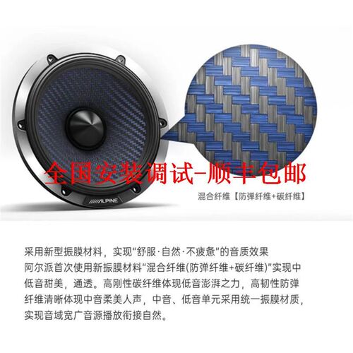 阿尔派DP-653l三分频65C二分频35M中音车载汽车扬声器高音质喇叭