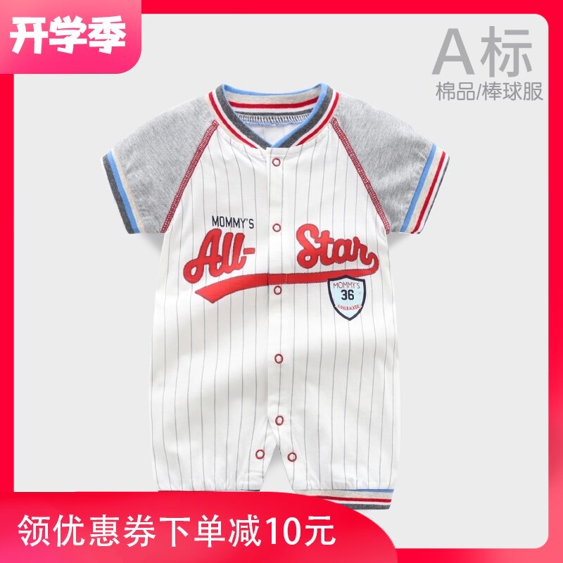 婴儿连体衣服纯棉百天宝宝夏季装男短袖外出帅气潮薄款棒球服哈衣
