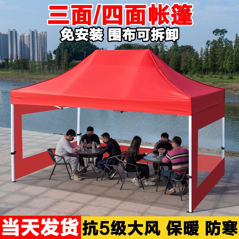 四脚伞帐篷户外遮阳棚透明围布加厚防雨布折叠伸缩式摆摊四角大伞