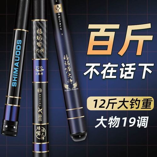 12h19调鱼竿手竿超轻超硬巨物杆钓鱼竿轻量大物竿野钓巨物鱼杆