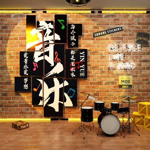 音乐教室b布置装饰艺术培训机构文化墙钢琴行互动背景墙面贴纸画