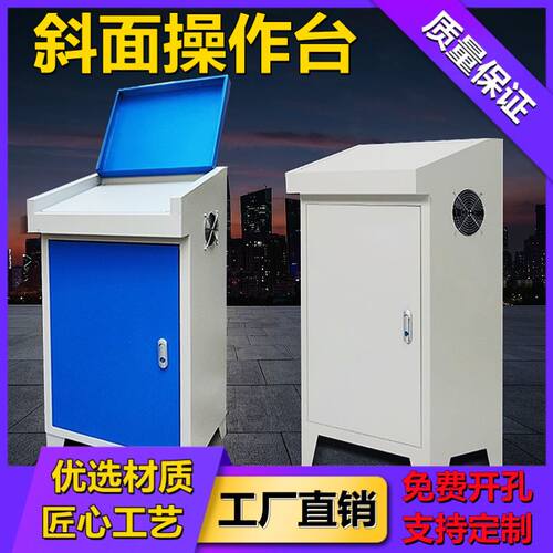 带轮机柜控制台触控屏幕电气配电柜控制箱变频O配电箱斜面操作台