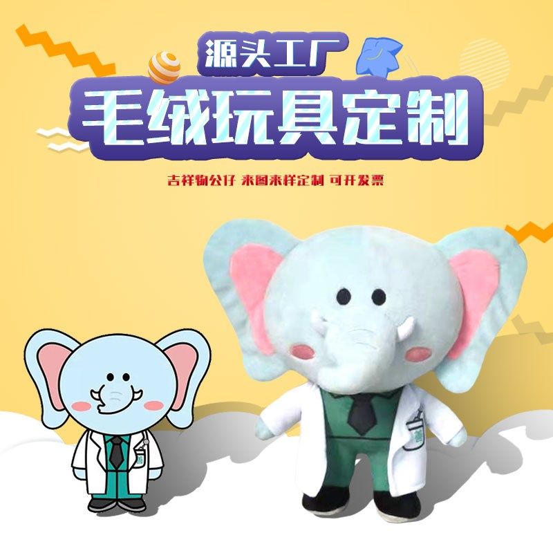 定制毛绒玩具玩偶小公仔吉祥物订制挂件订做布偶娃娃来图批量定做
