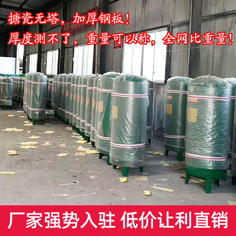 加厚全自动家用无塔供水器压力罐储水罐工厂养殖自来水碳钢搪瓷罐