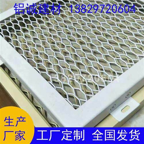 菱形孔镂b空天花装饰铝材拉伸网格悬吊式天花板咖啡厅金属门头装