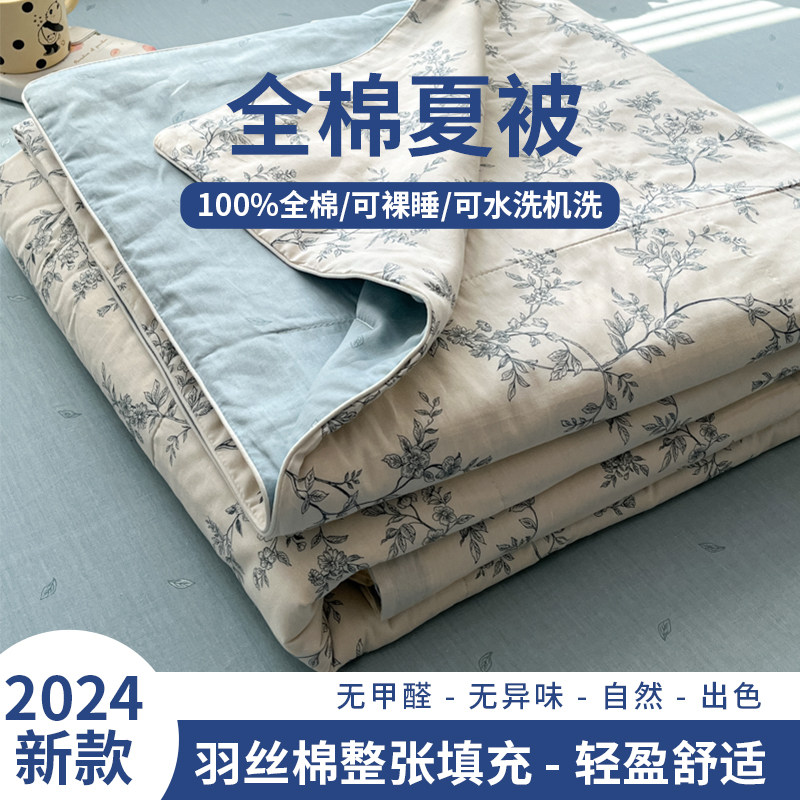 夏季儿童夏凉被全棉可机洗单双人薄被子空N调被可水洗夏天夏被