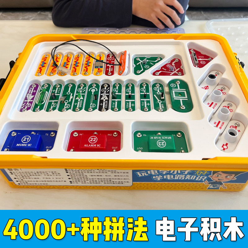 小学生电子积木玩具6岁以上拼装7高端8一12送男孩9生日礼物10岁11