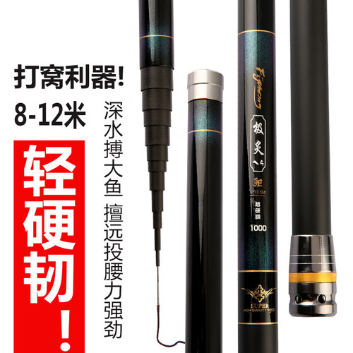 新品炮竿长杆打窝竿超轻超硬鱼竿8米10米12米13米15米打窝杆手竿