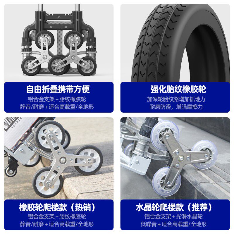 爬楼梯手拉车小行李车拖车t便携折叠推车拉货拉杆车买菜购物神器