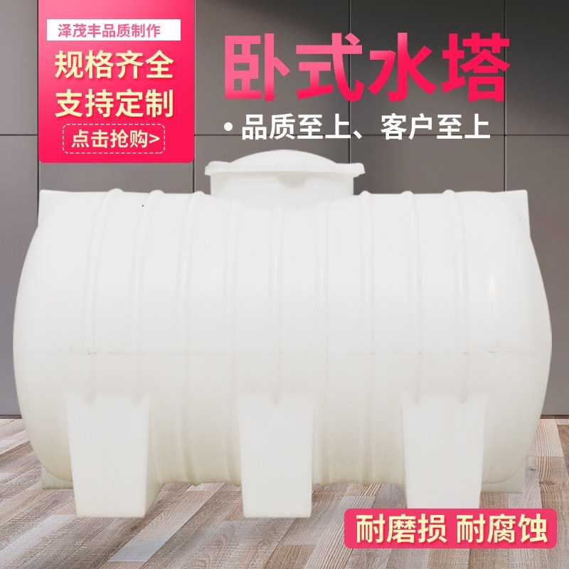 牛筋塑料卧式水塔储水罐0.5T1T2T3T5T10T车载运输柴油罐拉粪桶