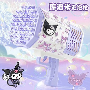 库洛米泡泡机2024新款网红爆款儿童手持女孩子玩具礼物加特林机枪
