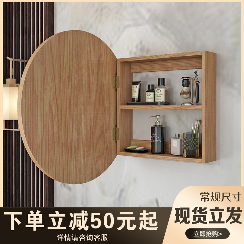 浴室圆形镜柜实木简约日式卫生间挂墙式镜箱置P物架卧室梳妆化妆
