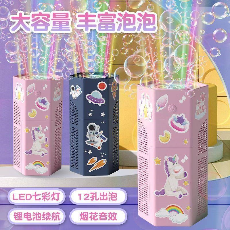 生日氛围感道具网红全自动泡泡机可充电七彩灯光音乐吹泡泡男女孩