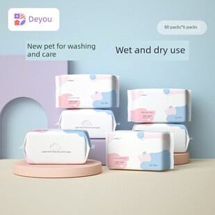 德友软巾6包婴儿屁湿巾干湿两用婴儿手口新S生儿屁洗3包软巾