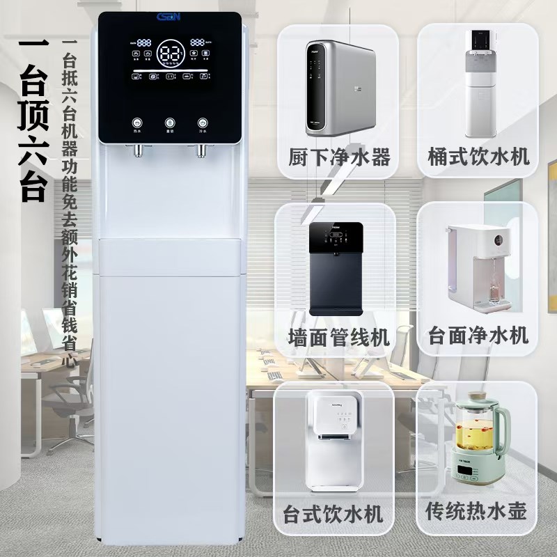 商务直饮水机带童锁工厂门店直饮机商用办公室饮水机X过滤加热一