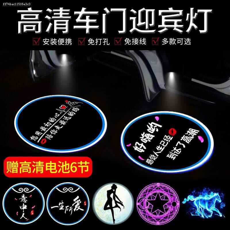 专用于大众凌渡汽车迎宾灯车门灯投影灯改装饰开门感应照地灯
