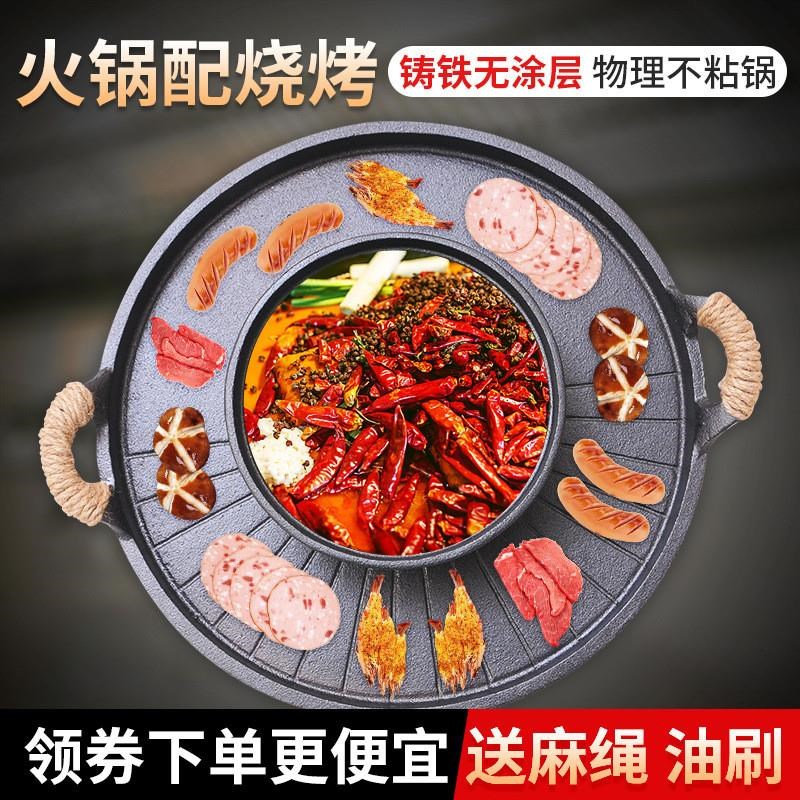 煎煮一体锅家用多功能铸s铁火锅烧烤盘煎烤两吃不粘锅烤肉锅烤肉