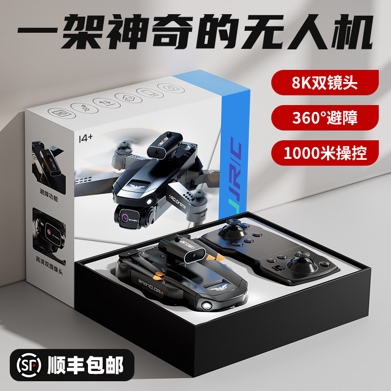 儿童玩具男孩子益智8至12岁以上10十2024无人机9男童的生日礼物6