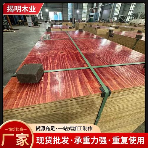 特硬厚建筑模板木j板工地桥梁高速仓储货架阁楼工程板122*244木板