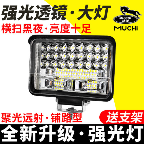 电动摩托车灯改装外置 超亮12v60V三轮电瓶车强光LED大灯流氓射灯