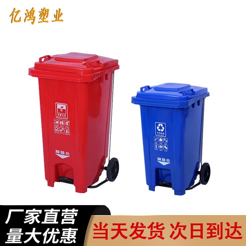 240l环卫脚踏垃圾桶四分类厨余大号加厚挂车N塑料桶脚踩开盖垃圾
