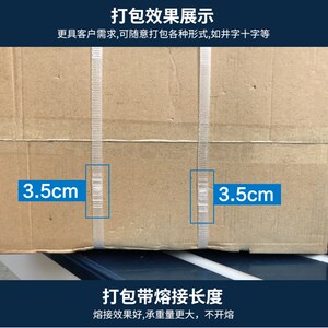 至真全自动打d包机热熔捆扎机mh-x201快递纸箱封箱打包机pp带塑料