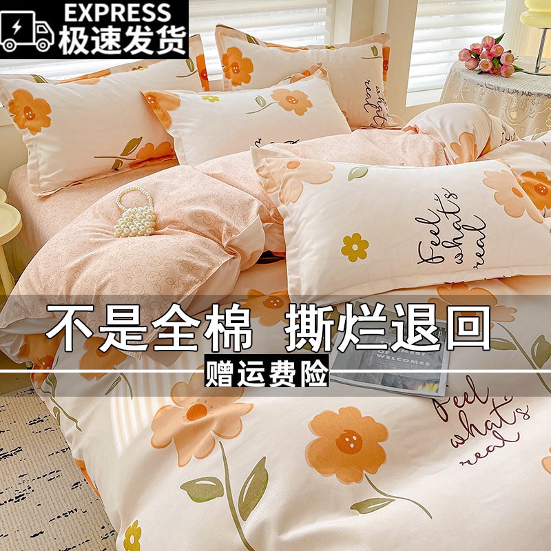四件套全棉纯棉100被套被子床上用品床单被罩单人学生宿舍三件套4