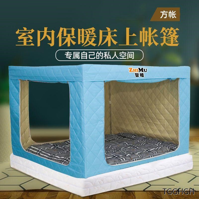 保温帐篷室内冬季防寒卧室家用儿童成人床上双人加厚棉全封闭保暖