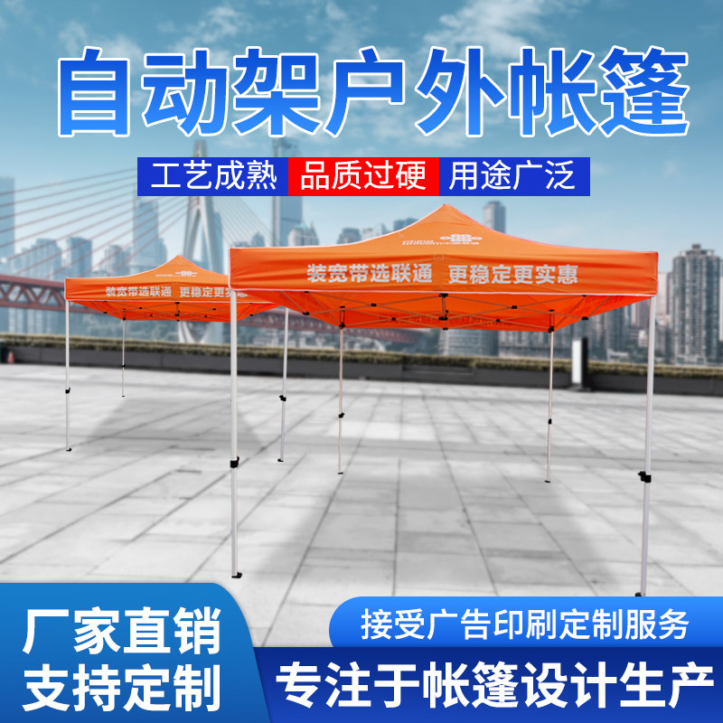 广告四脚伞帐篷简易遮阳棚伸缩折叠雨棚户外防雨摆摊大伞移动车篷