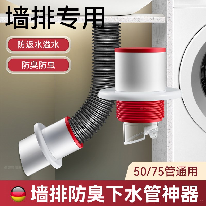 墙排防臭a下水管神器厨房下水道防臭密封塞洗手盆排水管防返臭接