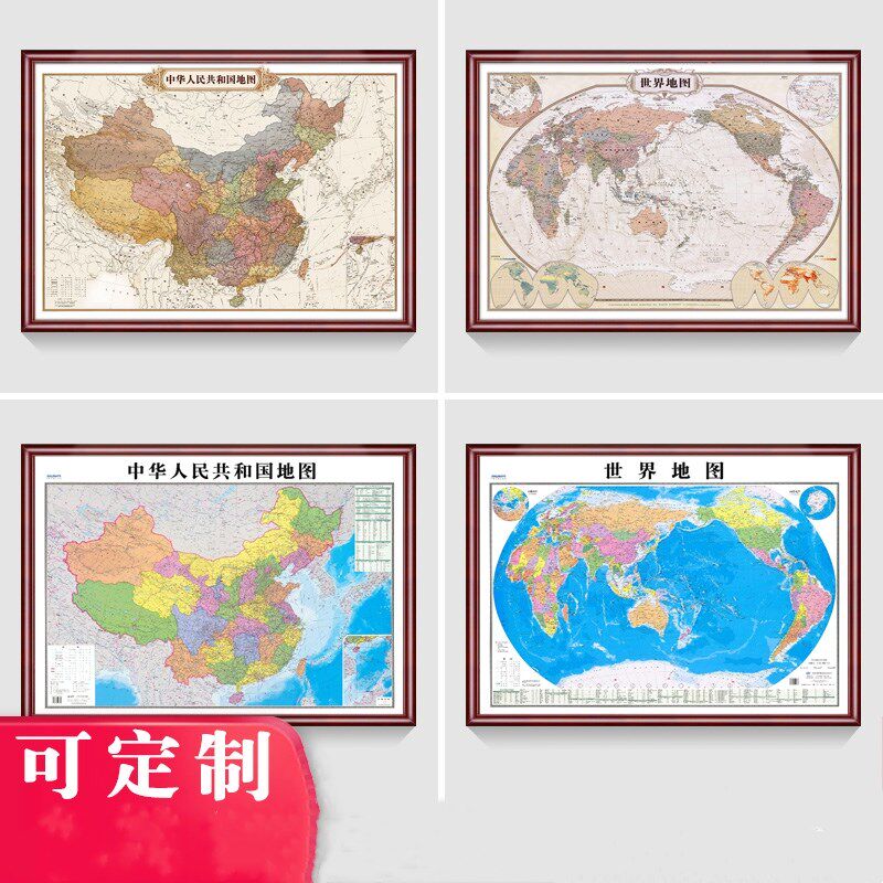 中国挂图带框装裱2024年省市城市定制包边办公室世界地图挂画客厅