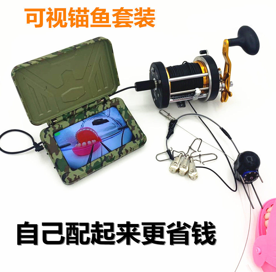 可视锚鱼套装 可视锚鱼竿水下 探鱼器无光红外高清摄像头鸡爪钩