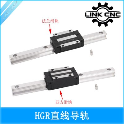link cnc HGR15直线导轨HGH15CA四方滑块HGW15CC法兰滑块