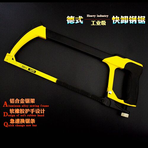 云标12寸钢锯弓铝合金钢锯架重型手工锯多功能手用木工锯高频锯条