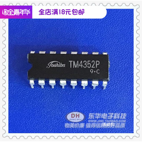 IC芯片 TM4352P  DIP16原装现货实物实拍 东莞东华电子冲钻促销