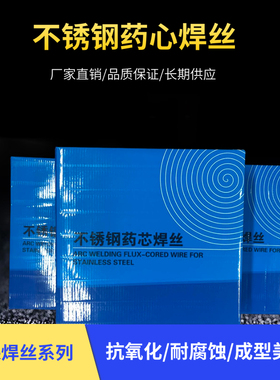 亚东牌308L 309L 316L 310S 2209优质气保二保不锈钢药芯焊丝1.2M