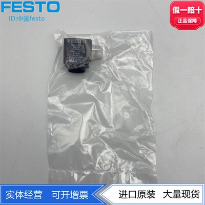 FESTO费斯托电磁线圈VACS-C-C1-1A 8025335适用于 VSNC系列电磁阀