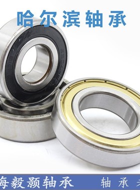 哈尔滨HRBH轴承6808 6809 6810 6811 6812 6813 6814 6815-2Z 2RS