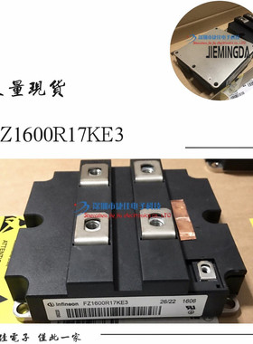 FZ1600R17KE3 FZ1600R17KE3-B2 FZ1600R17KF6C-B2 FZ1200R16KF5新