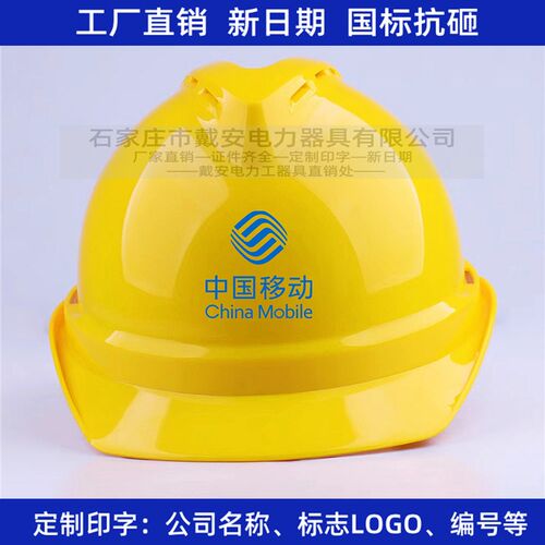 戴安DA-VT中国移动安全帽ABS透气防砸头盔通信施工近电报警工作帽