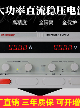 0-200V直流可调电源220V 250V大功率2A3A4A5A10A15A20A稳压恒流