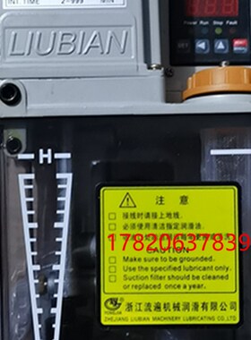 永嘉流遍原产AMR-IV-150电动润滑泵LIUBIAN全自动数控加油泵220V