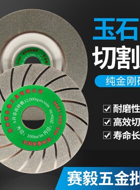 博乐通金刚石磨片/带齿切割片100*20 平/碗型玻璃磨片 普通粗砂片