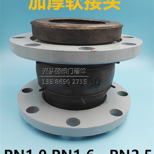 法兰橡胶膨胀节DN100加厚软接头16KG软连接PN10减震喉50.65.80150